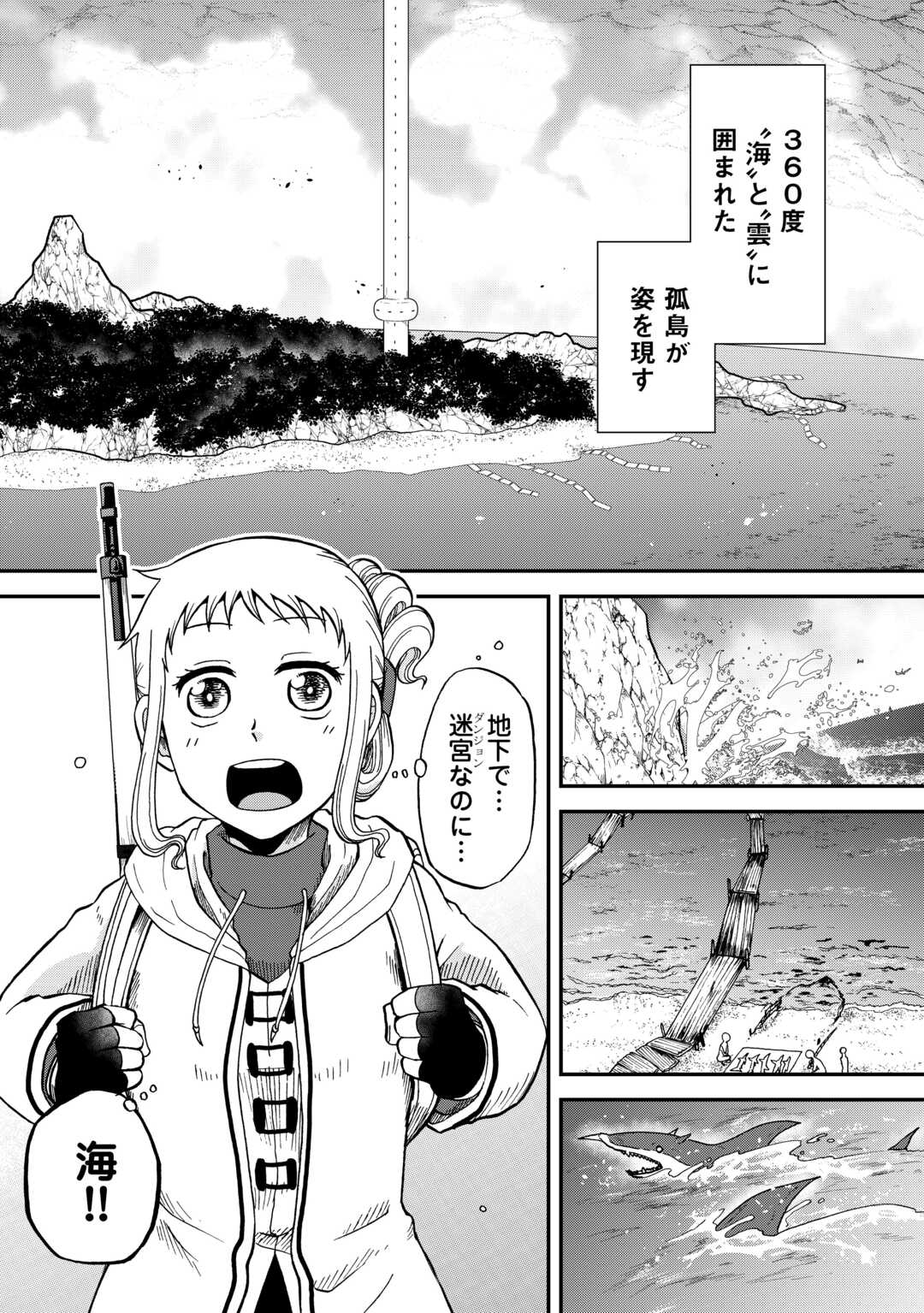 SORO DAN ~ SHUUMATSU WA SHUMI WO MANKITSU SASETE ITADAKIMASU ~ Chapter 9 page 10 - nihonkuni.com
