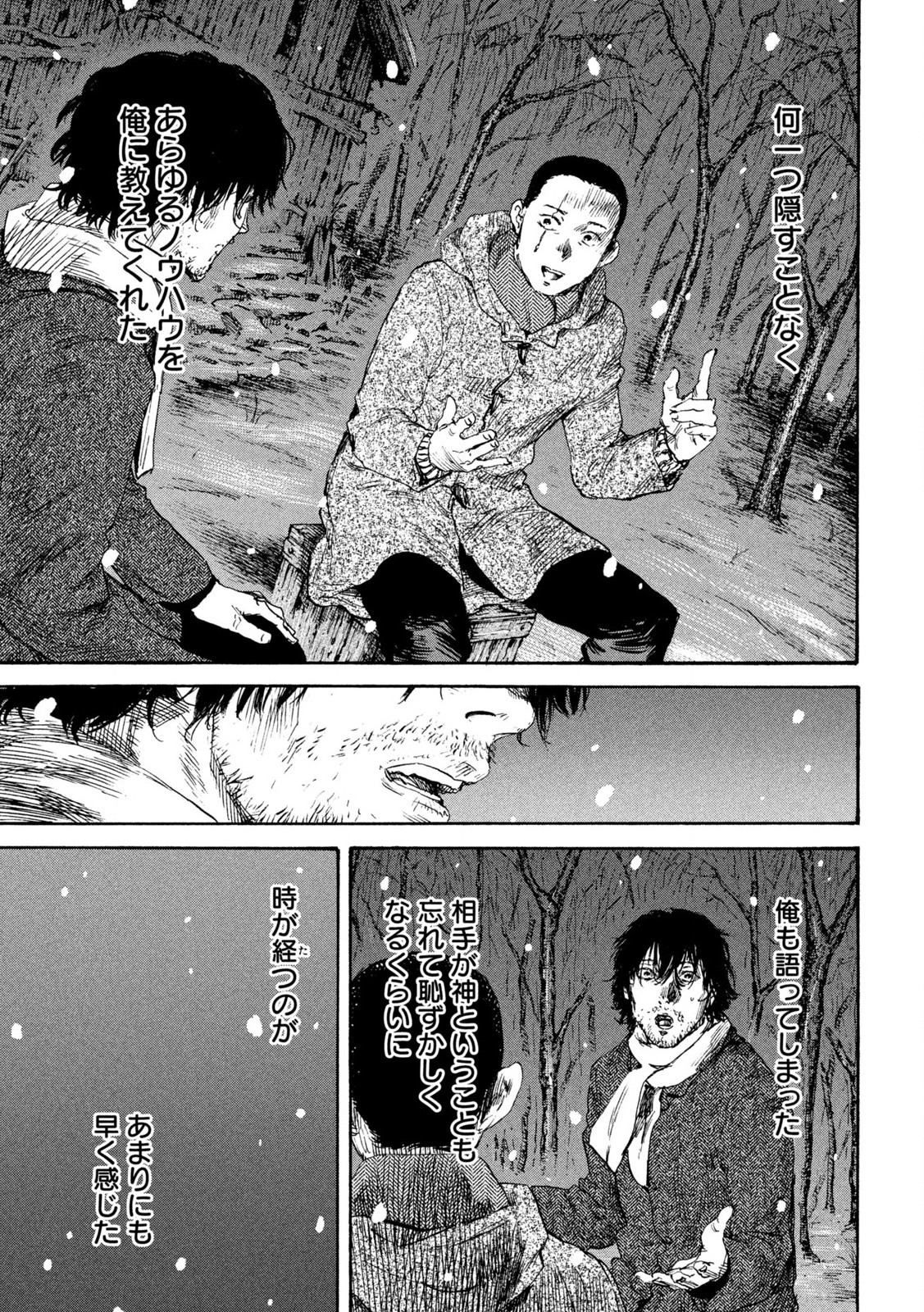 MANSHUU AHEN SQUAD - RAW Chap 202 - Pic 11