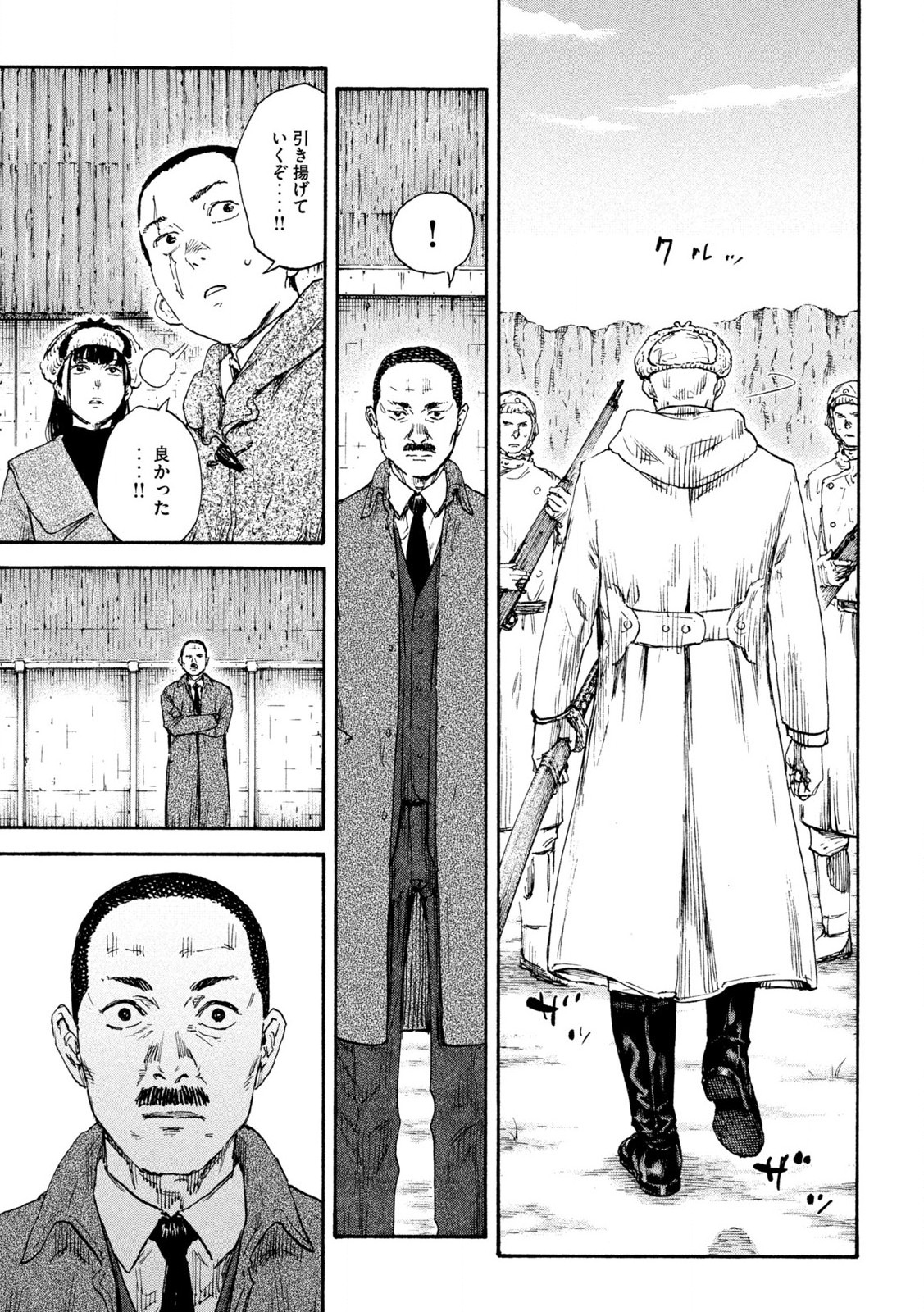 MANSHUU AHEN SQUAD - RAW Chap 203 - Pic 11