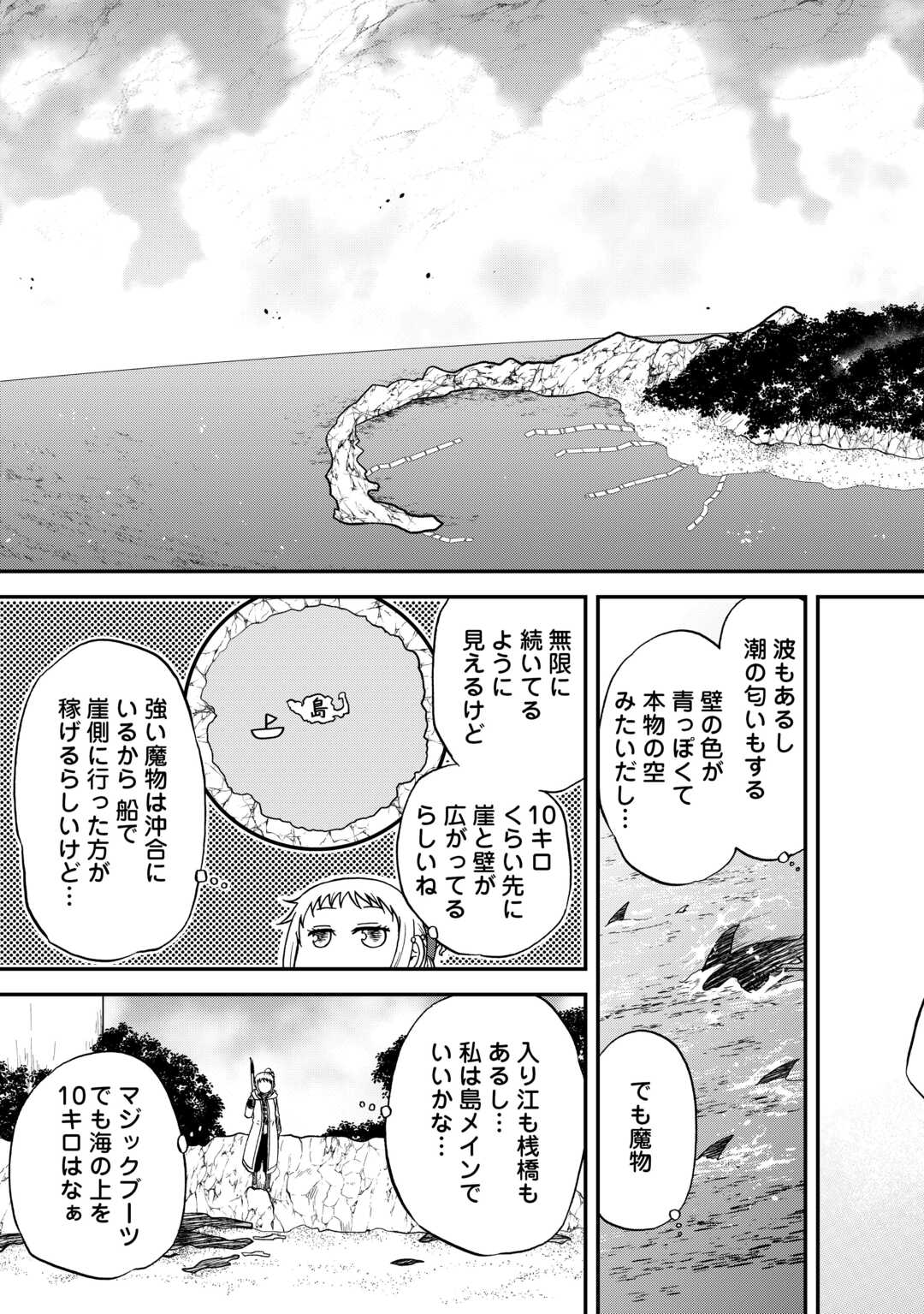 SORO DAN ~ SHUUMATSU WA SHUMI WO MANKITSU SASETE ITADAKIMASU ~ Chapter 9 page 11 - nihonkuni.com