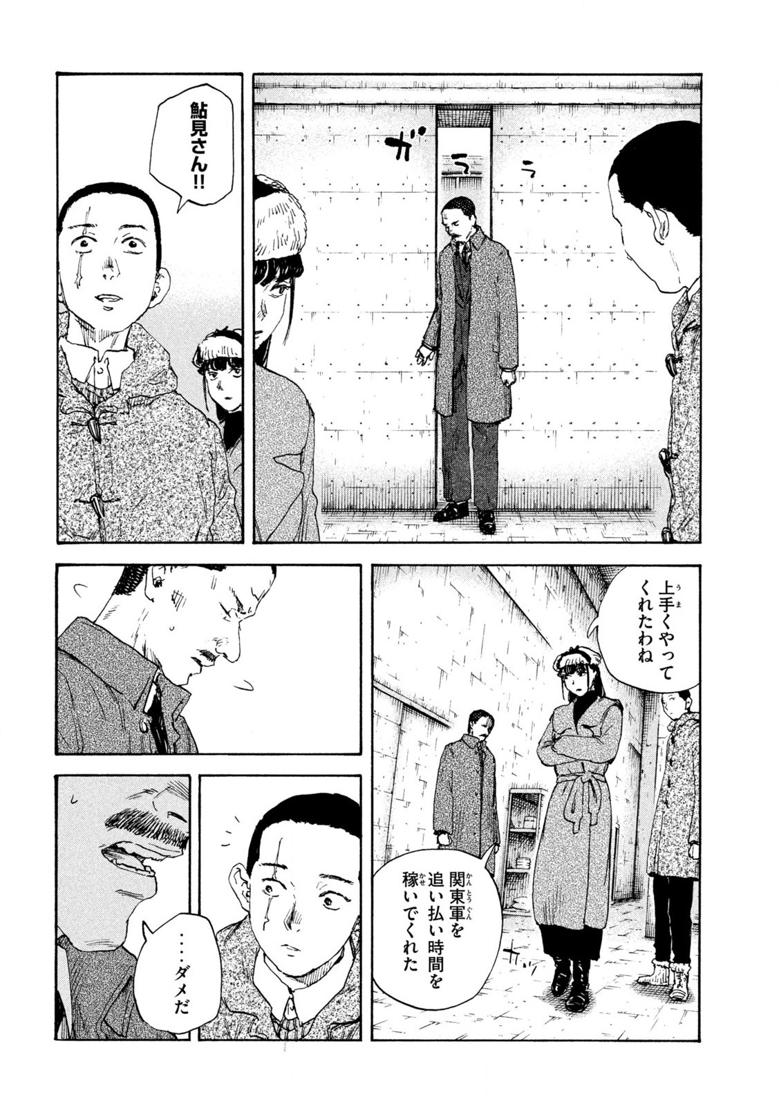 MANSHUU AHEN SQUAD - RAW Chap 203 - Pic 12
