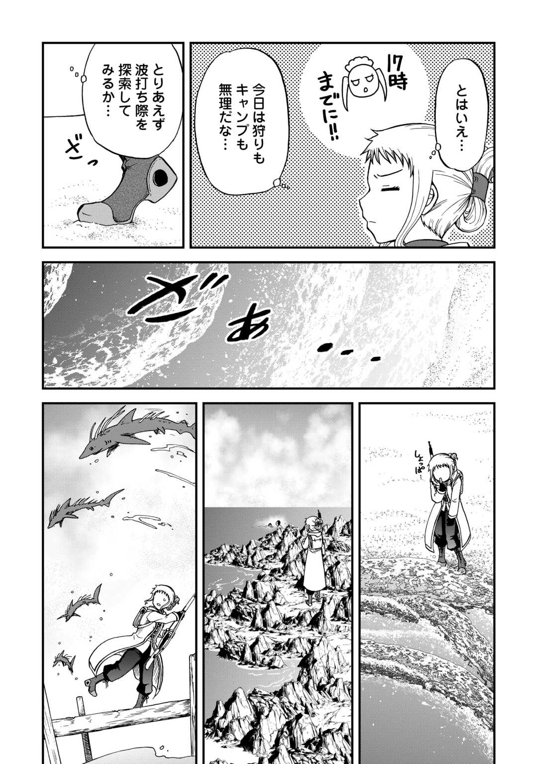 SORO DAN ~ SHUUMATSU WA SHUMI WO MANKITSU SASETE ITADAKIMASU ~ Chapter 9 page 12 - nihonkuni.com