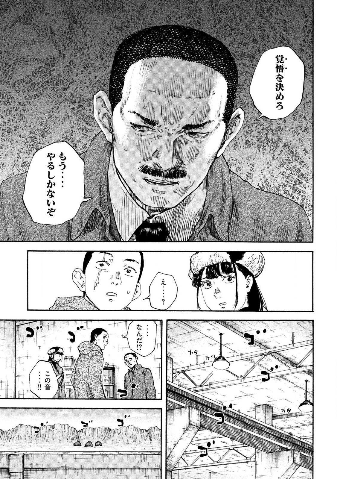 MANSHUU AHEN SQUAD - RAW Chap 203 - Pic 13