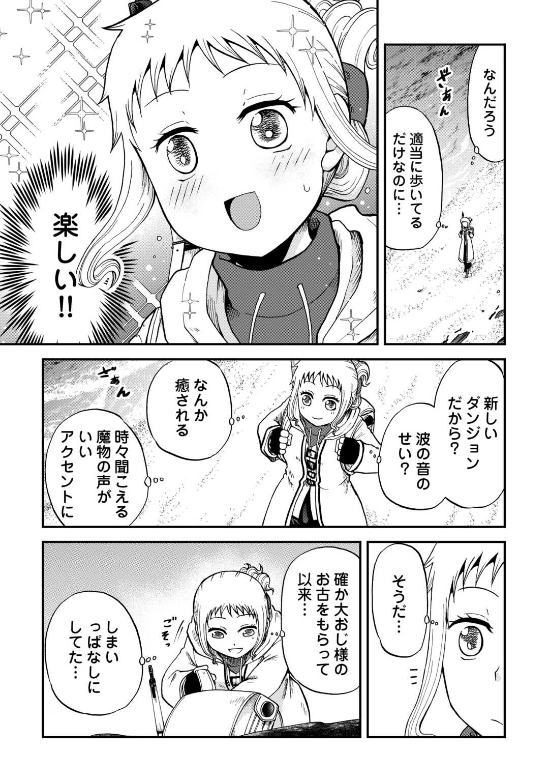 SORO DAN ~ SHUUMATSU WA SHUMI WO MANKITSU SASETE ITADAKIMASU ~ Chapter 9 page 13 - nihonkuni.com