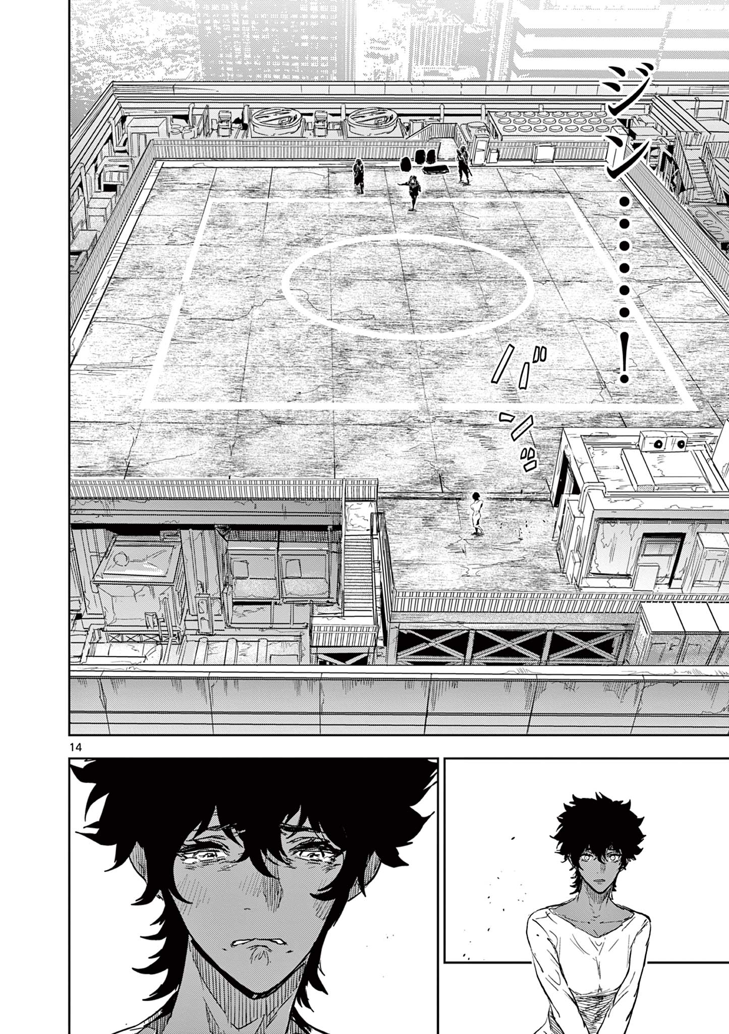 SAIKO AIZU Chapter 31 page 14 - nihonkuni.com