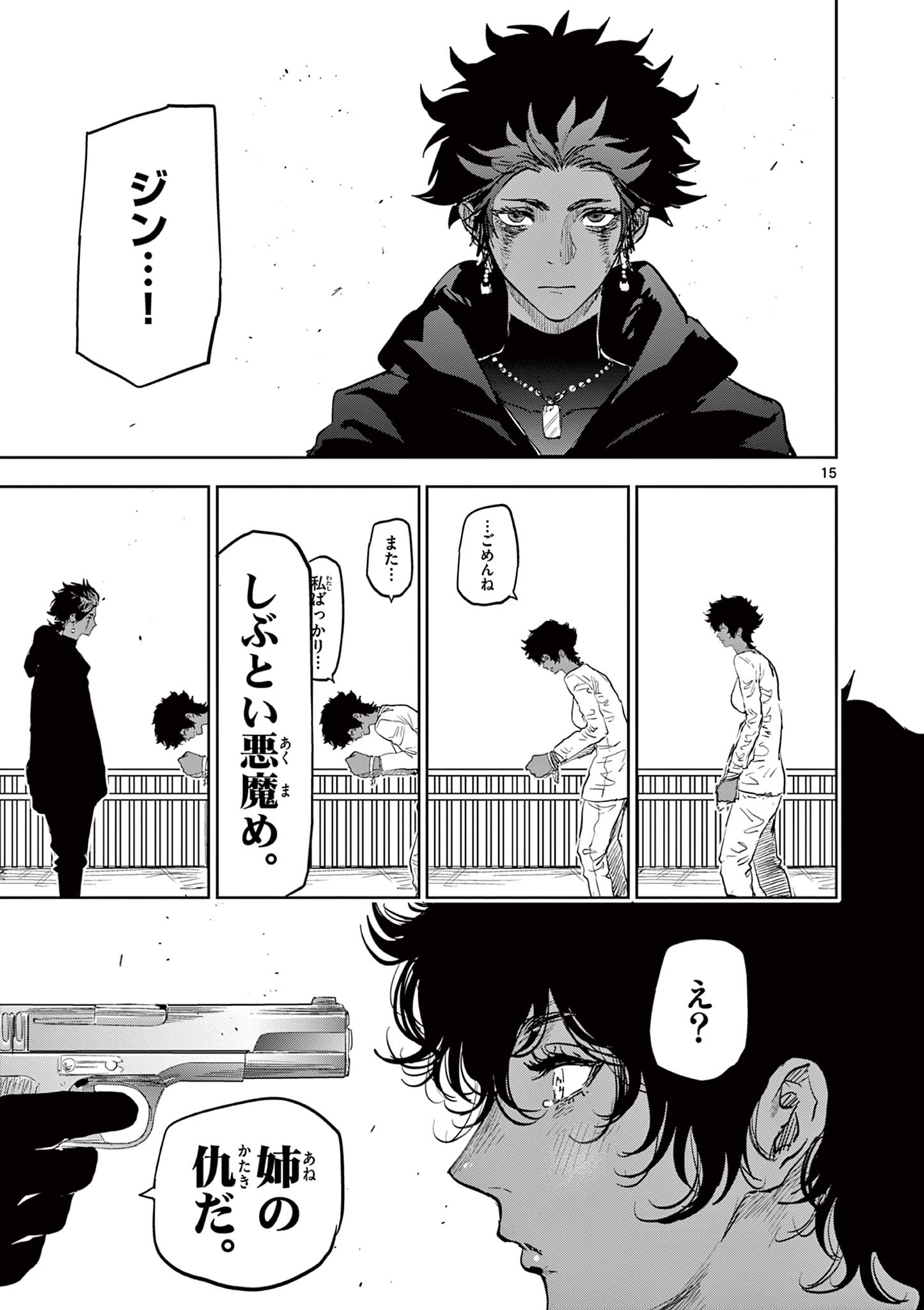 SAIKO AIZU Chapter 31 page 15 - nihonkuni.com
