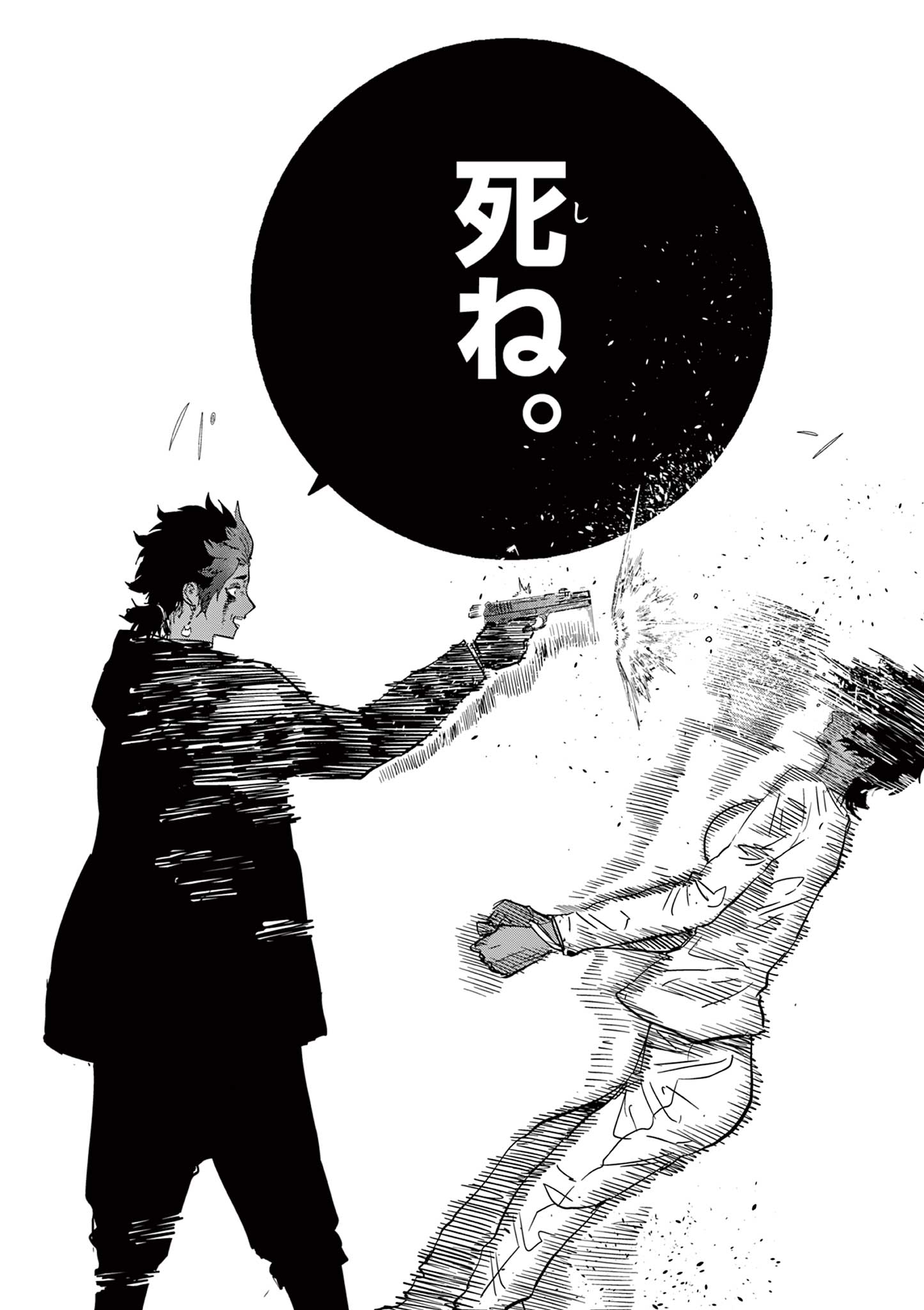 SAIKO AIZU Chapter 31 page 16 - nihonkuni.com