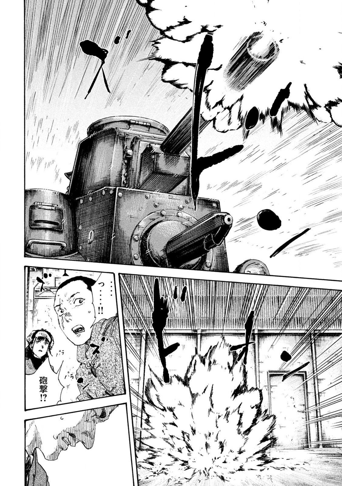MANSHUU AHEN SQUAD - RAW Chap 203 - Pic 16