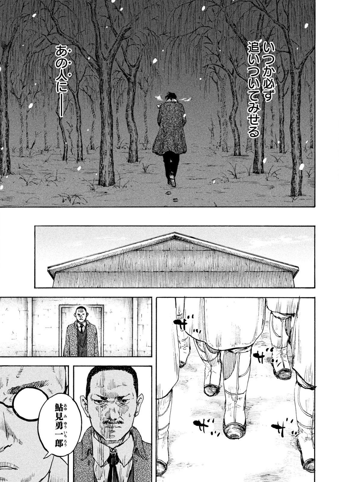 MANSHUU AHEN SQUAD - RAW Chap 202 - Pic 17