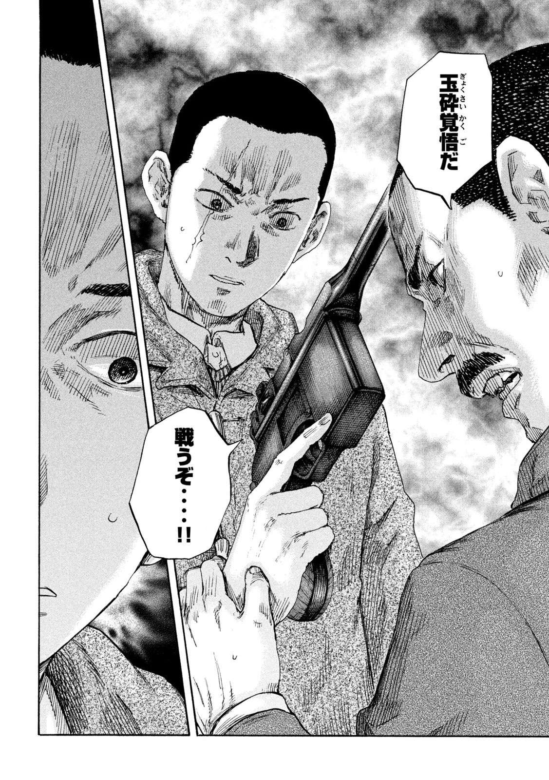 MANSHUU AHEN SQUAD - RAW Chap 203 - Pic 18