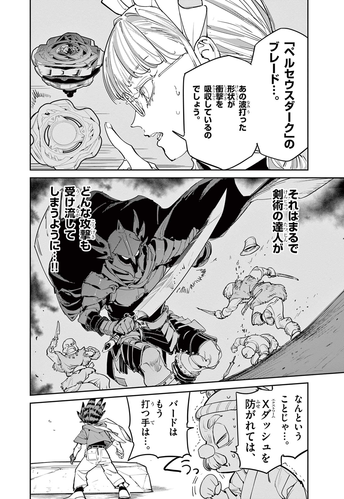 Read BEYBLADE X Chapter 23.2 [High Quality / Full] - Page 1 - nicomanga.com
