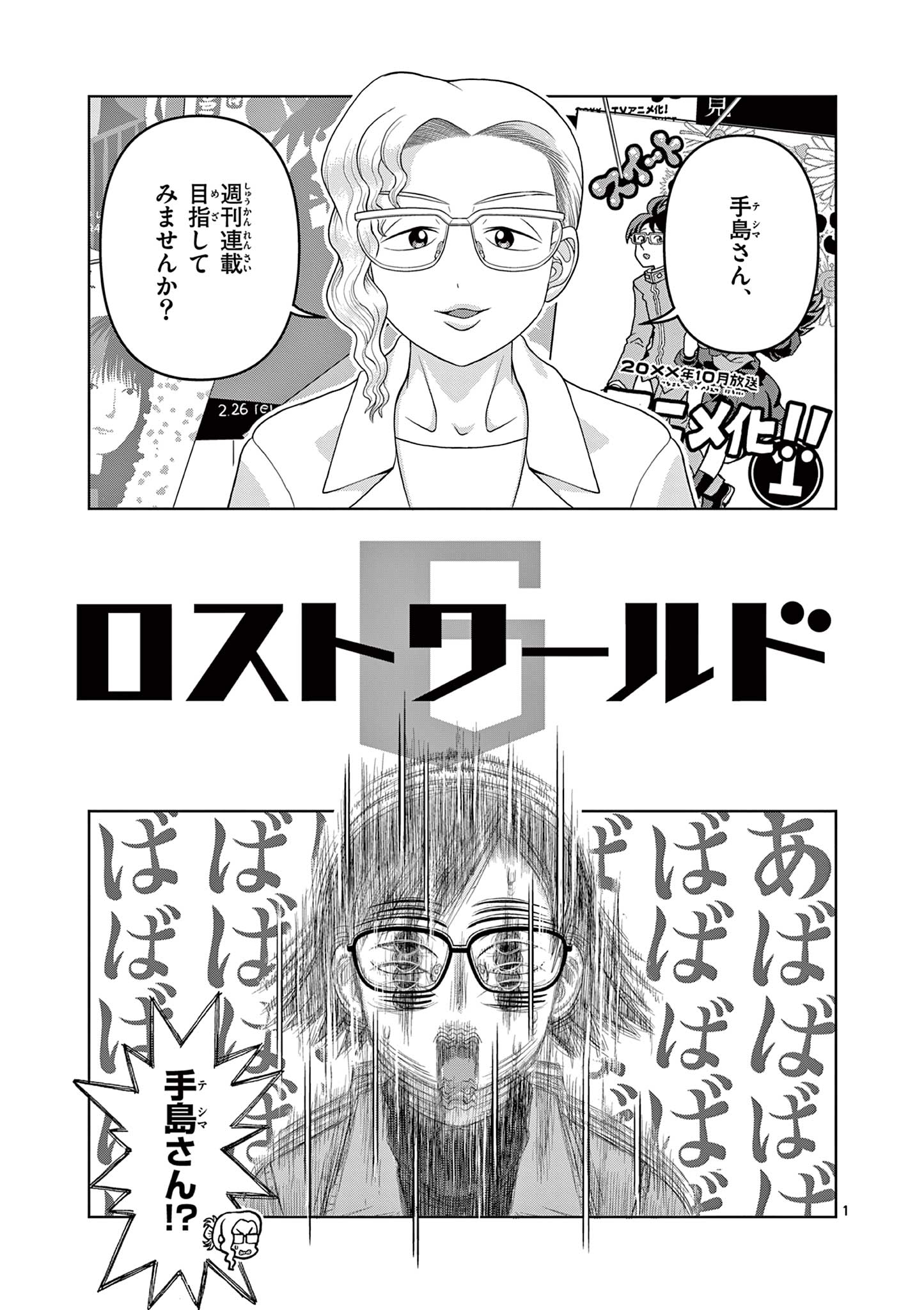 KORE EGAITE SHINE Chapter 29.1 page 1 - nihonkuni.com