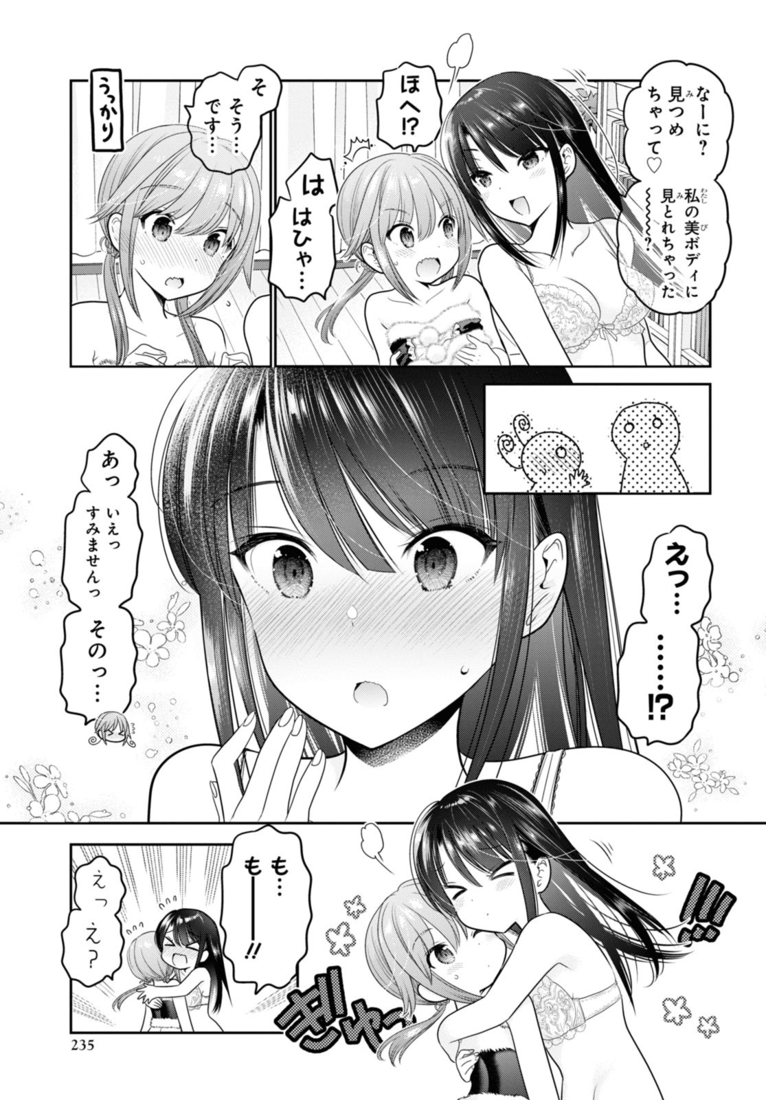SHISHUNKI-CHAN NO SHITSUKEKATA - RAW Chap 43.1 - Pic 3