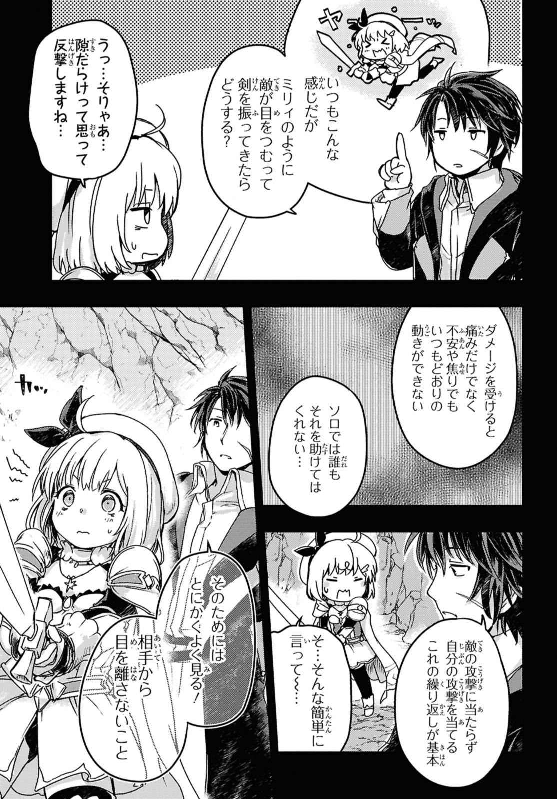 Read BŌKENSHA PĀTĪ O TSUIHŌ SARETA KAIFUKUSHI NO SHŌJO O HIROTTE IKUSEI SHITARA, MASAKA NO SAIKYŌ SHOKUGYŌ NI TENSHOKU!? OMAKE NI KANOJO NO YŌSU GA NANYARA OKASHIKUTE... Chapter 16 [High Quality / Full] - Page 3 - nicomanga.net
