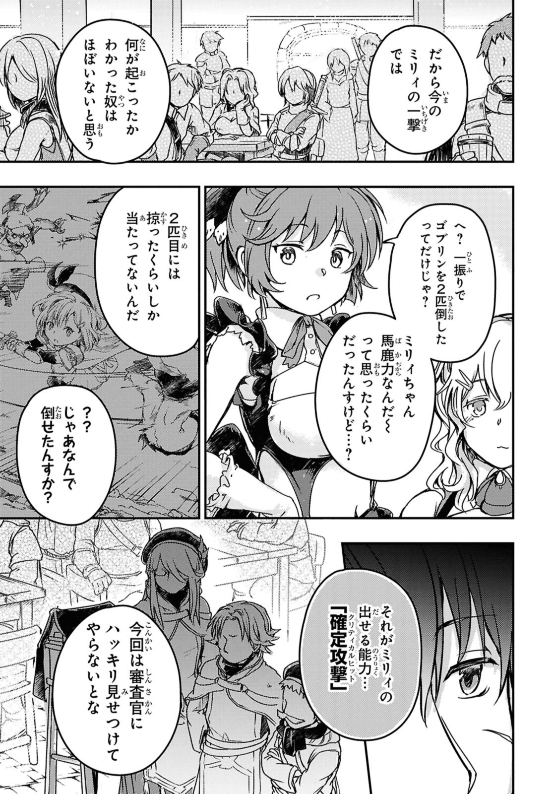 Read BŌKENSHA PĀTĪ O TSUIHŌ SARETA KAIFUKUSHI NO SHŌJO O HIROTTE IKUSEI SHITARA, MASAKA NO SAIKYŌ SHOKUGYŌ NI TENSHOKU!? OMAKE NI KANOJO NO YŌSU GA NANYARA OKASHIKUTE... Chapter 16 [High Quality / Full] - Page 5 - nicomanga.net