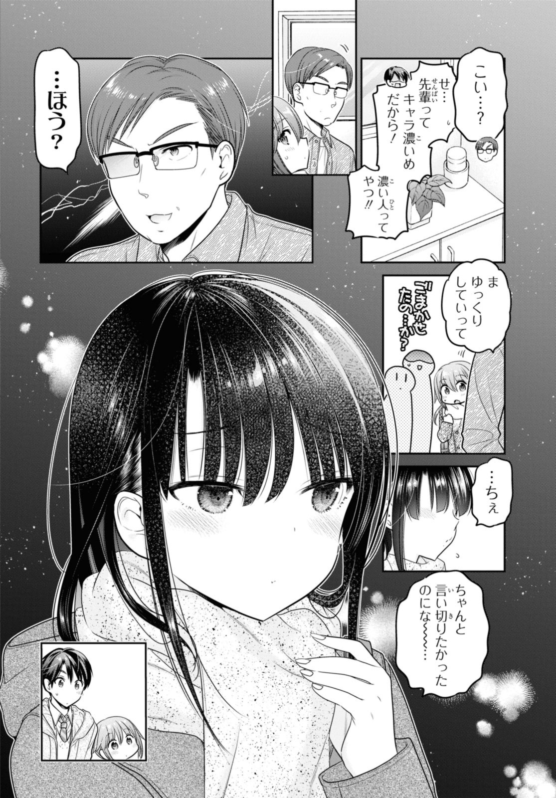 SHISHUNKI-CHAN NO SHITSUKEKATA - RAW Chap 43.1 - Pic 6