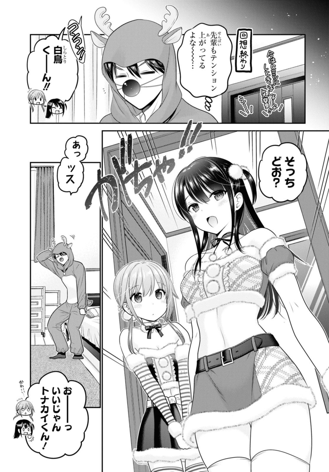 SHISHUNKI-CHAN NO SHITSUKEKATA - RAW Chap 43.1 - Pic 7