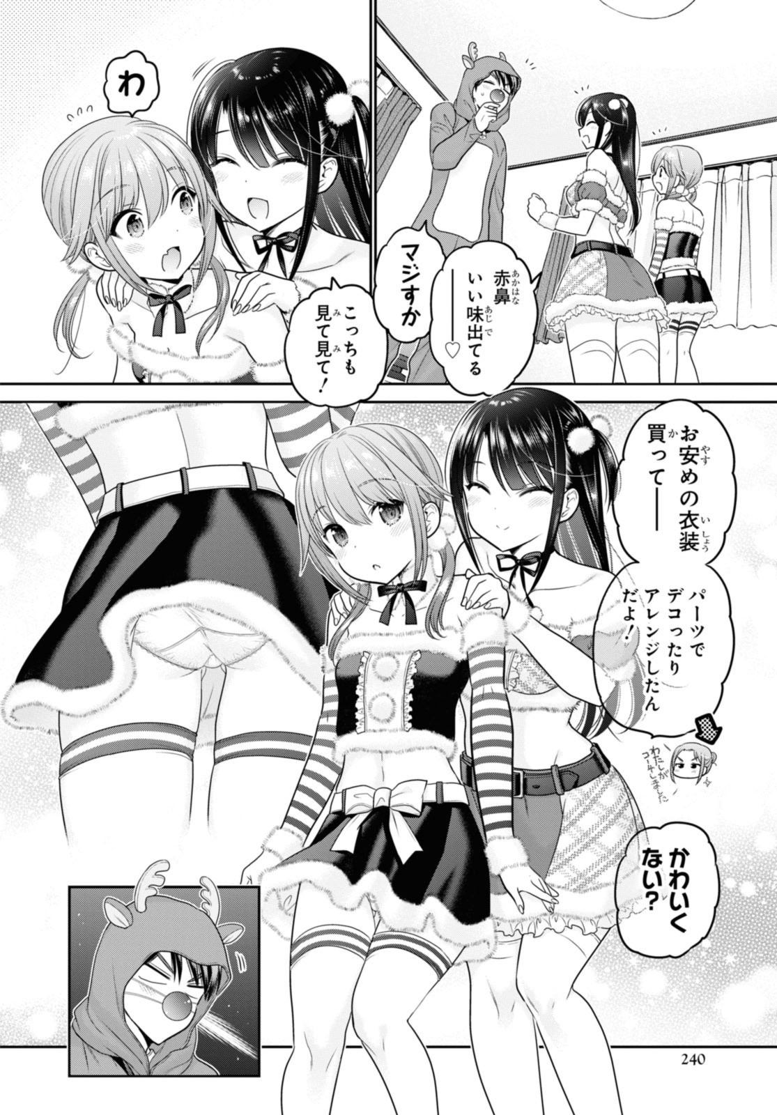 SHISHUNKI-CHAN NO SHITSUKEKATA - RAW Chap 43.1 - Pic 8