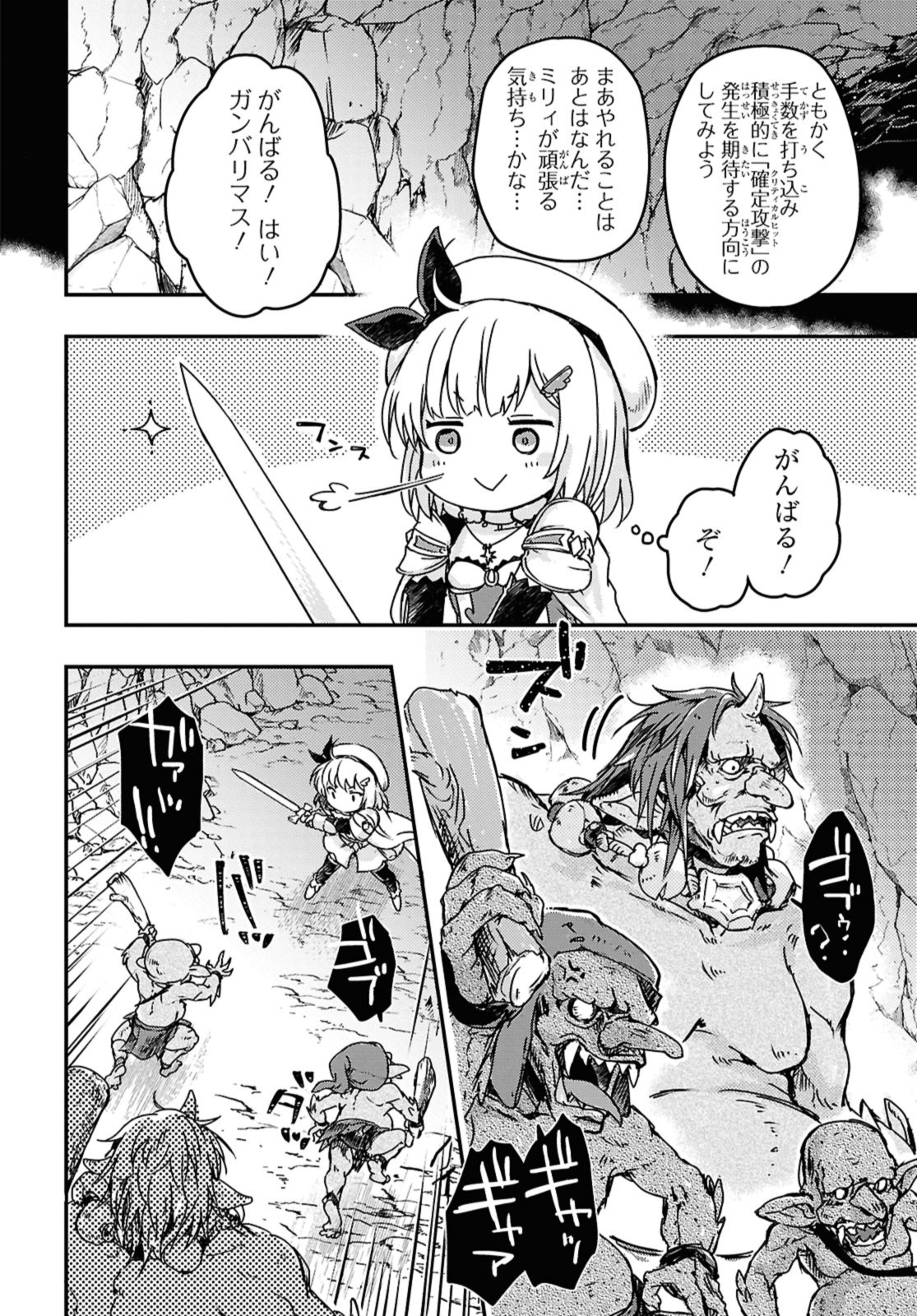 Read BŌKENSHA PĀTĪ O TSUIHŌ SARETA KAIFUKUSHI NO SHŌJO O HIROTTE IKUSEI SHITARA, MASAKA NO SAIKYŌ SHOKUGYŌ NI TENSHOKU!? OMAKE NI KANOJO NO YŌSU GA NANYARA OKASHIKUTE... Chapter 16 [High Quality / Full] - Page 8 - nicomanga.net