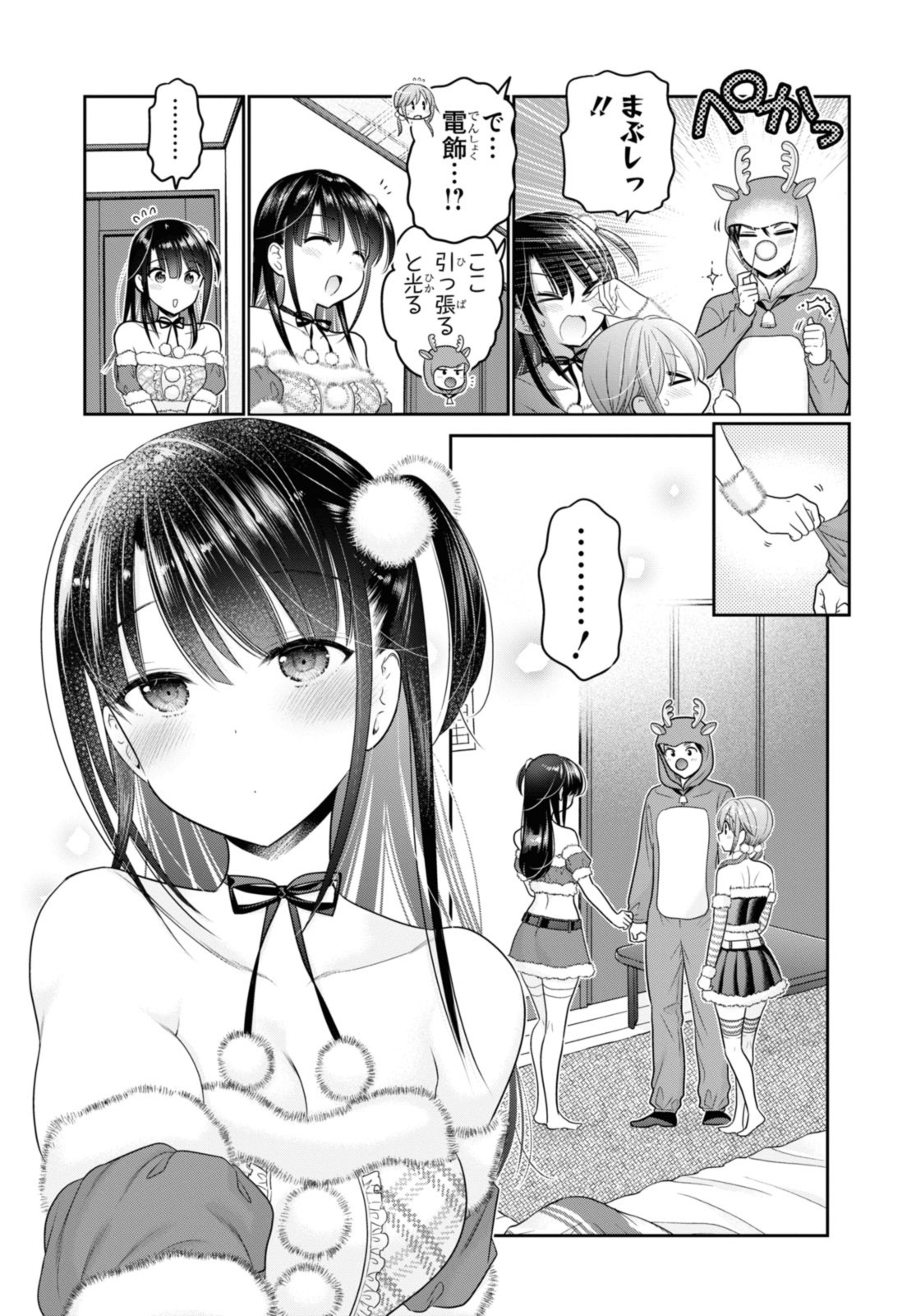 SHISHUNKI-CHAN NO SHITSUKEKATA - RAW Chap 43.1 - Pic 9