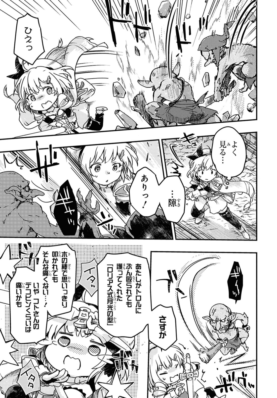 Read BŌKENSHA PĀTĪ O TSUIHŌ SARETA KAIFUKUSHI NO SHŌJO O HIROTTE IKUSEI SHITARA, MASAKA NO SAIKYŌ SHOKUGYŌ NI TENSHOKU!? OMAKE NI KANOJO NO YŌSU GA NANYARA OKASHIKUTE... Chapter 16 [High Quality / Full] - Page 9 - nicomanga.net