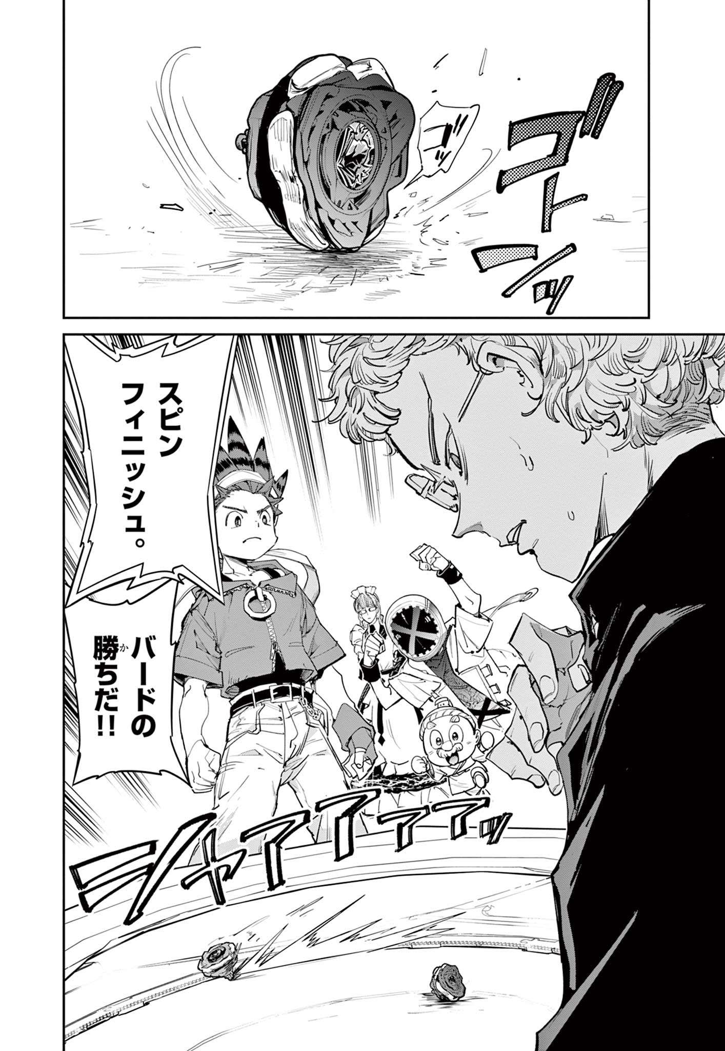 Read BEYBLADE X Chapter 23.2 [High Quality / Full] - Page 9 - nicomanga.com