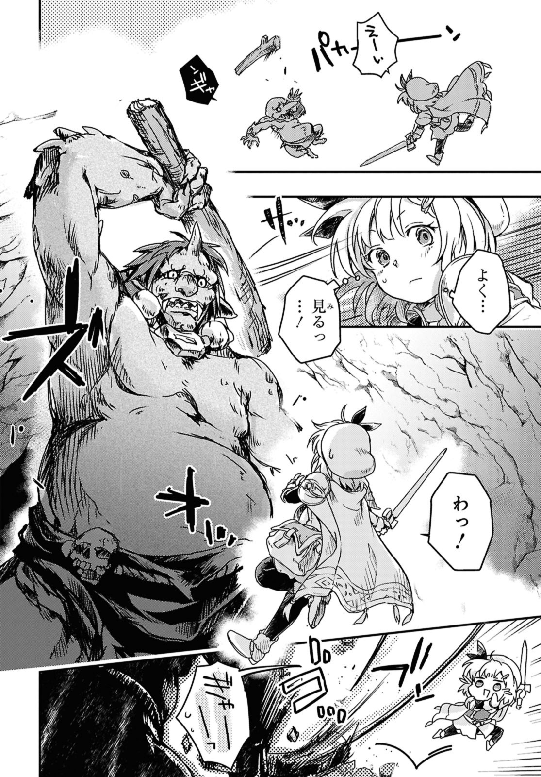 Read BŌKENSHA PĀTĪ O TSUIHŌ SARETA KAIFUKUSHI NO SHŌJO O HIROTTE IKUSEI SHITARA, MASAKA NO SAIKYŌ SHOKUGYŌ NI TENSHOKU!? OMAKE NI KANOJO NO YŌSU GA NANYARA OKASHIKUTE... Chapter 16 [High Quality / Full] - Page 10 - nicomanga.net