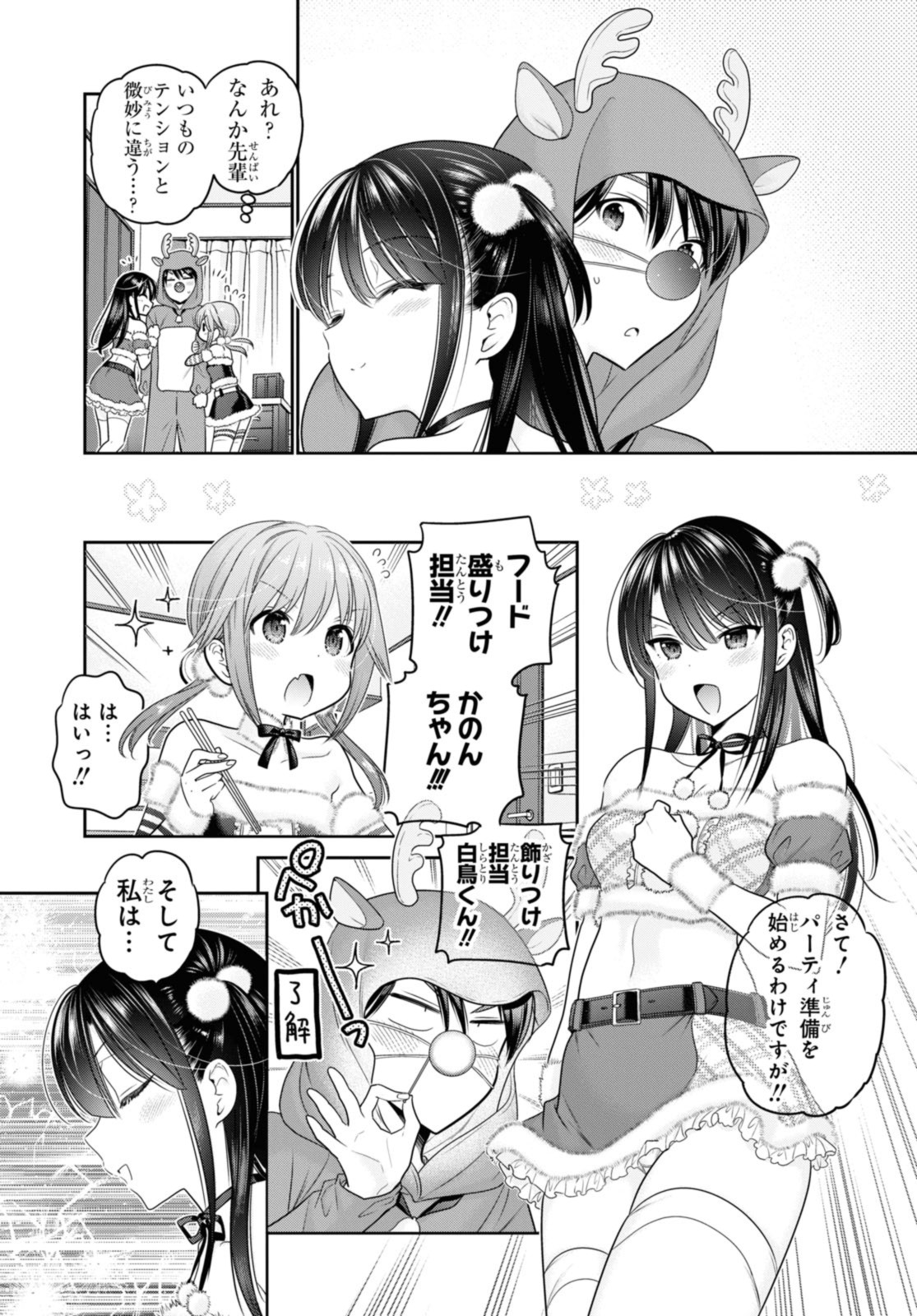 SHISHUNKI-CHAN NO SHITSUKEKATA - RAW Chap 43.1 - Pic 11