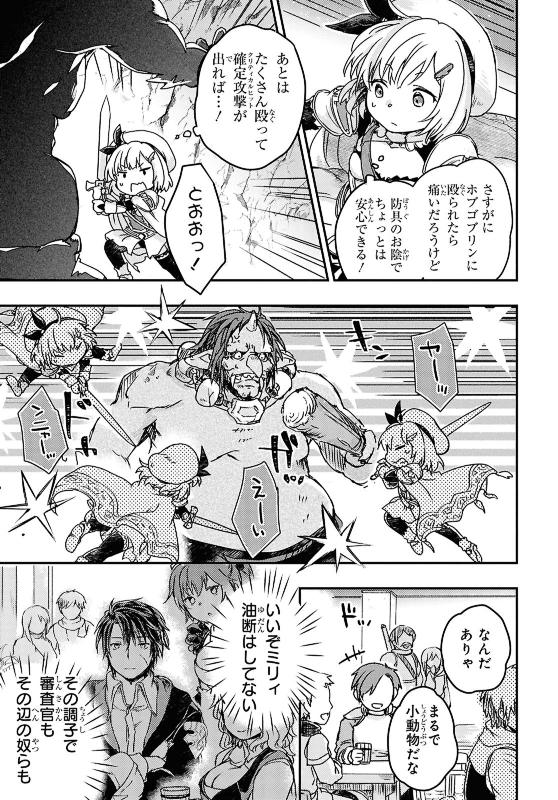 Read BŌKENSHA PĀTĪ O TSUIHŌ SARETA KAIFUKUSHI NO SHŌJO O HIROTTE IKUSEI SHITARA, MASAKA NO SAIKYŌ SHOKUGYŌ NI TENSHOKU!? OMAKE NI KANOJO NO YŌSU GA NANYARA OKASHIKUTE... Chapter 16 [High Quality / Full] - Page 11 - nicomanga.net