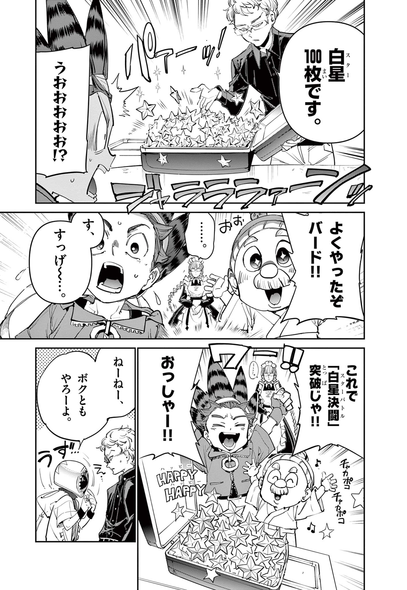 Read BEYBLADE X Chapter 23.2 [High Quality / Full] - Page 11 - nicomanga.com