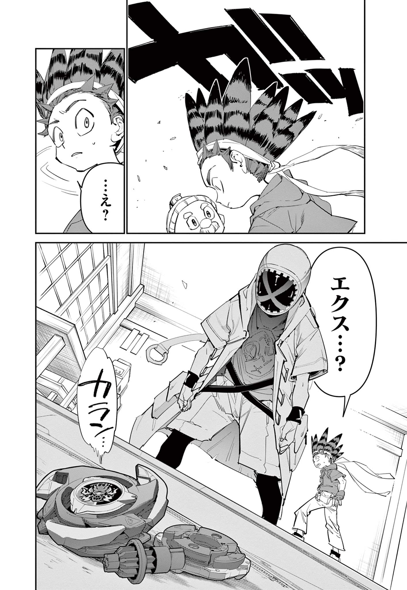 Read BEYBLADE X Chapter 23.2 [High Quality / Full] - Page 13 - nicomanga.com