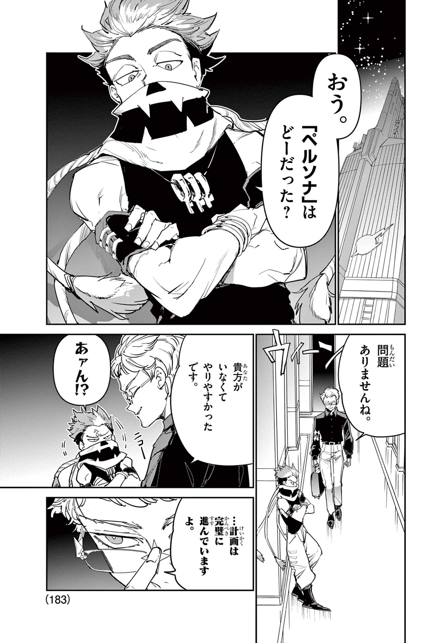Read BEYBLADE X Chapter 23.2 [High Quality / Full] - Page 14 - nicomanga.com