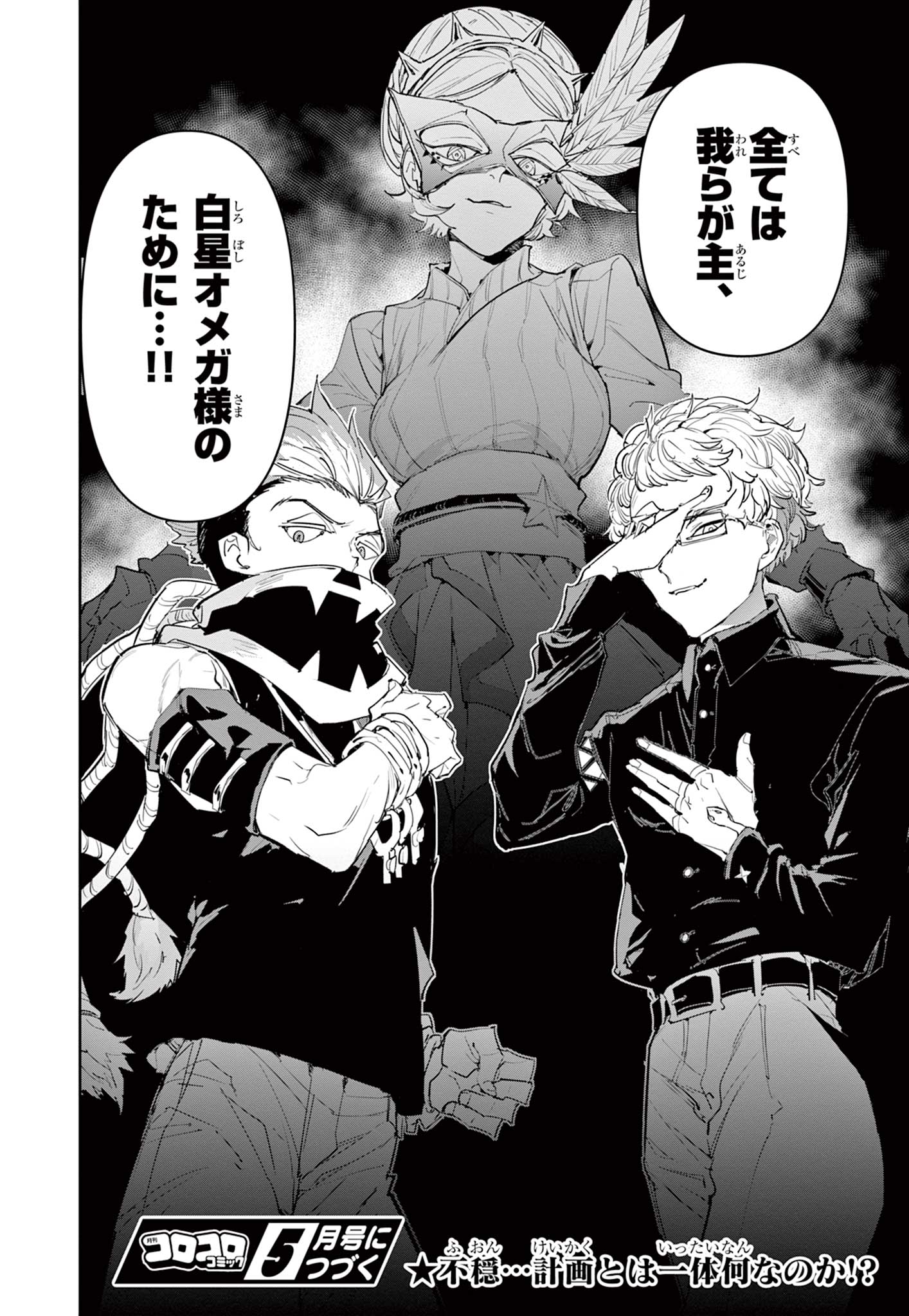 Read BEYBLADE X Chapter 23.2 [High Quality / Full] - Page 15 - nicomanga.com