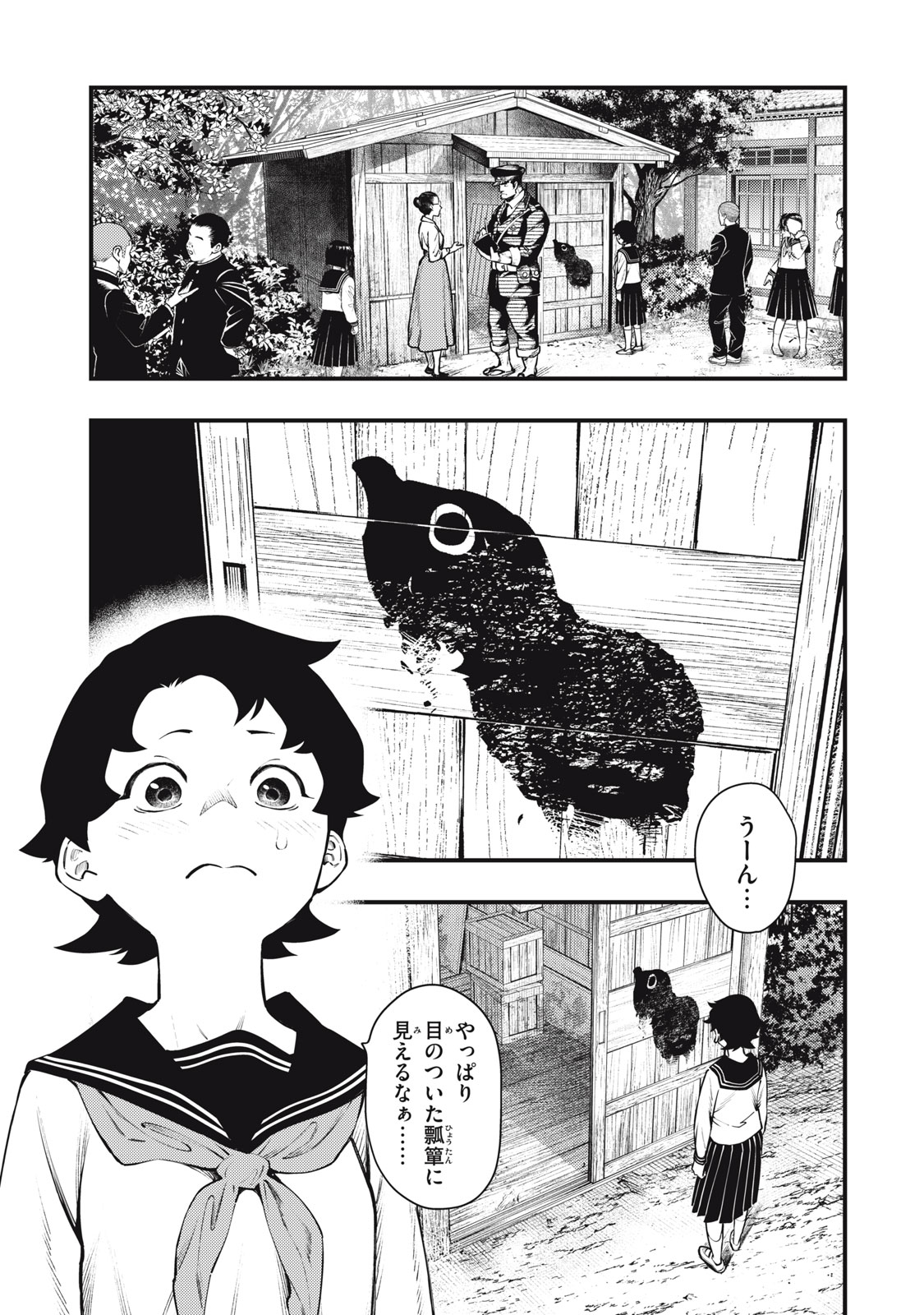 Read CHUUZENJI SENSEI MOKKE KOUGIRU: SENSEI GA NAZO TOITE SHIMAU KARA. Chapter 59 [High Quality / Full] - Page 1 - nicomanga.net
