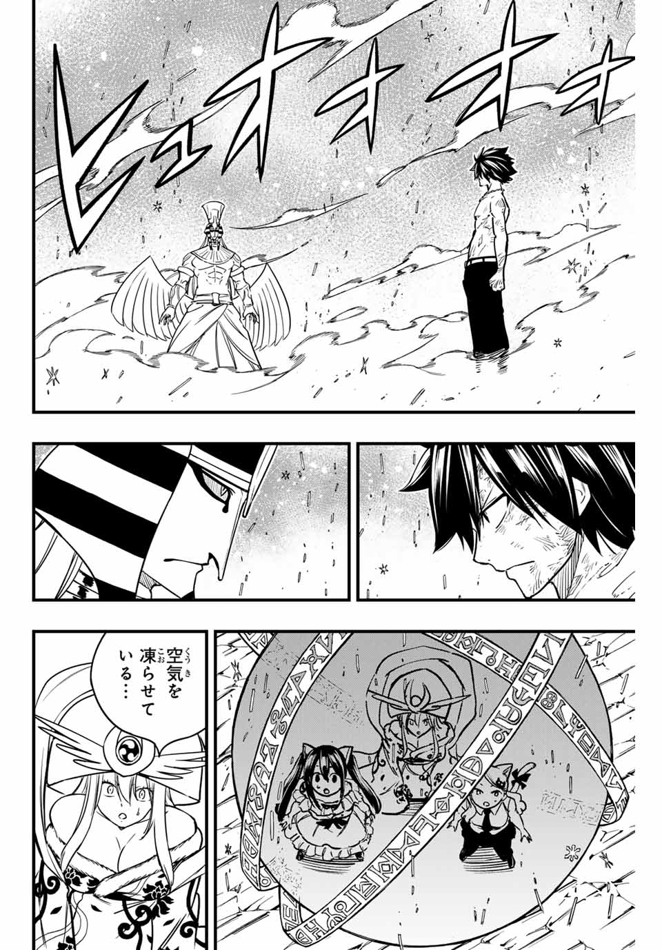 FAIRY TAIL: 100 YEARS QUEST - RAW Chapter 182 page 2 - nihonkuni.com