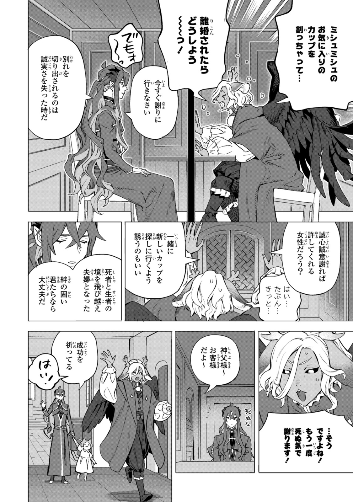 Read ROYAL TAYLOR: OUKYUU NO SAIHOUSHI Chapter 20.1 [High Quality / Full] - Page 2 - nicomanga.net