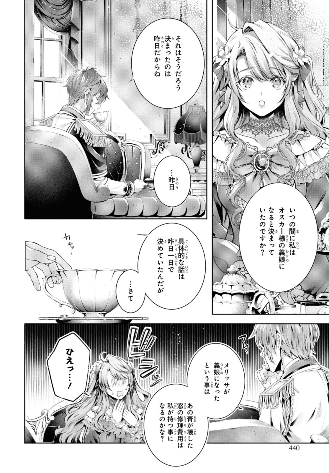 Read RYUKISHI NO OKINIIRI Chapter 51.1 [High Quality / Full] - Page 2 - nicomanga.net