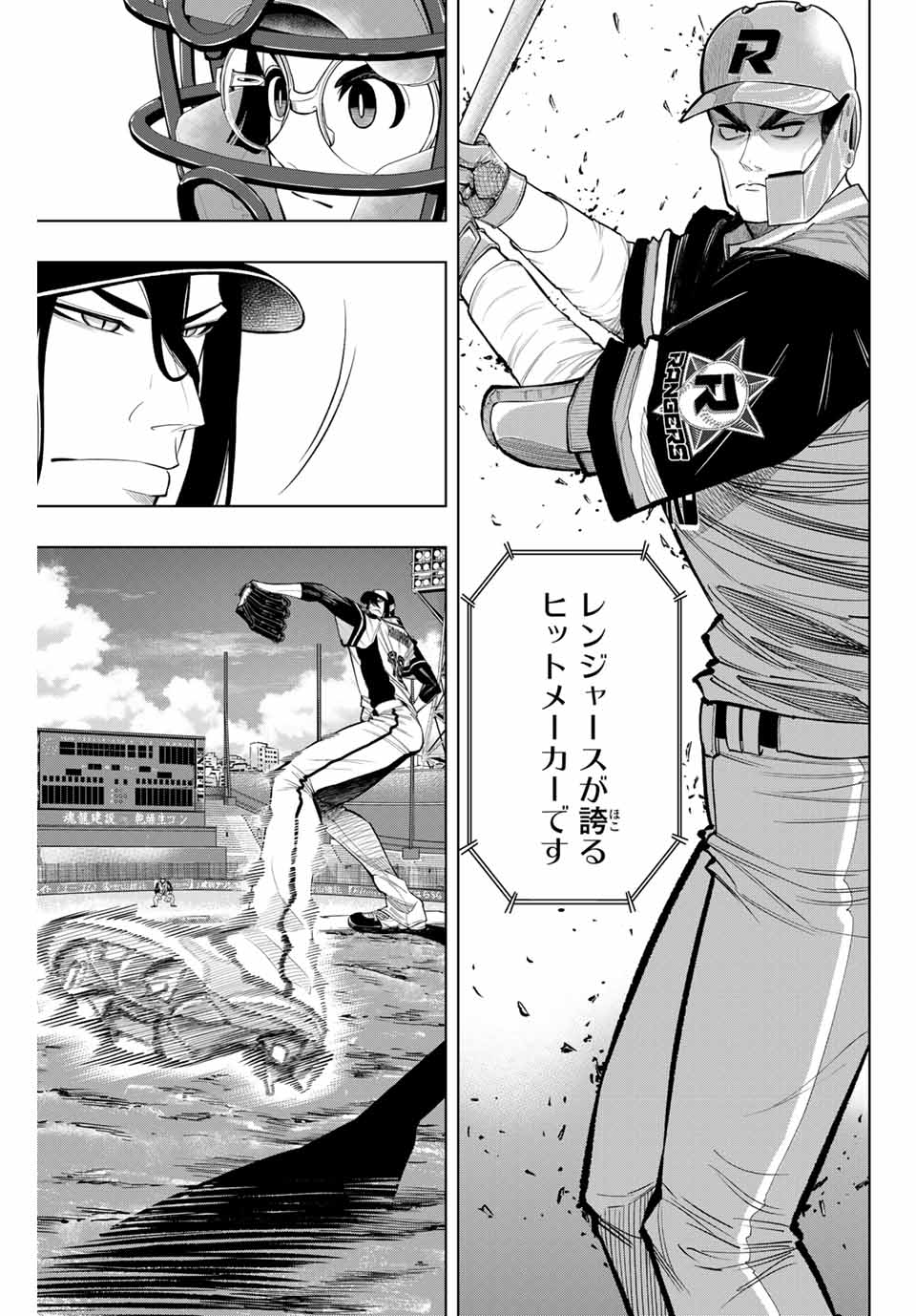 Read DORAHACHI Chapter 38 [High Quality / Full] - Page 3 - nicomanga.com