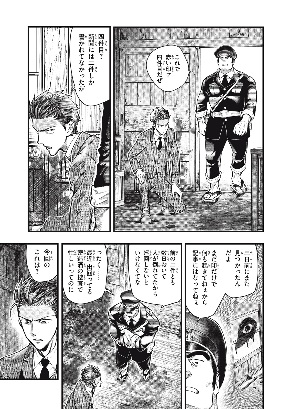 Read CHUUZENJI SENSEI MOKKE KOUGIRU: SENSEI GA NAZO TOITE SHIMAU KARA. Chapter 59 [High Quality / Full] - Page 3 - nicomanga.net