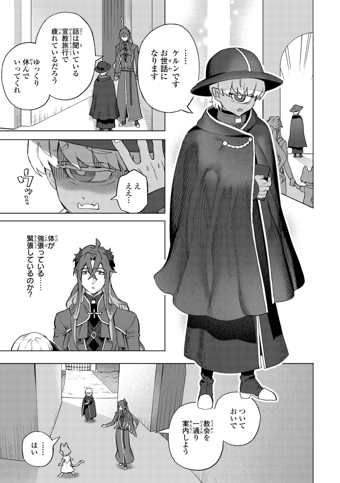 Read ROYAL TAYLOR: OUKYUU NO SAIHOUSHI Chapter 20.1 [High Quality / Full] - Page 3 - nicomanga.net