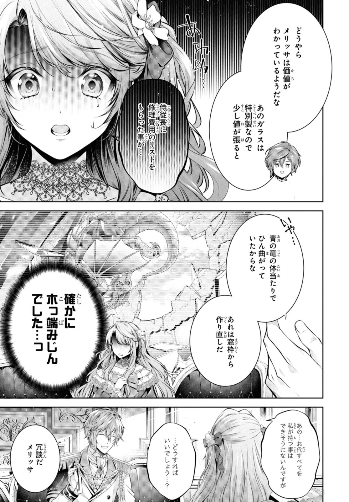 Read RYUKISHI NO OKINIIRI Chapter 51.1 [High Quality / Full] - Page 3 - nicomanga.net