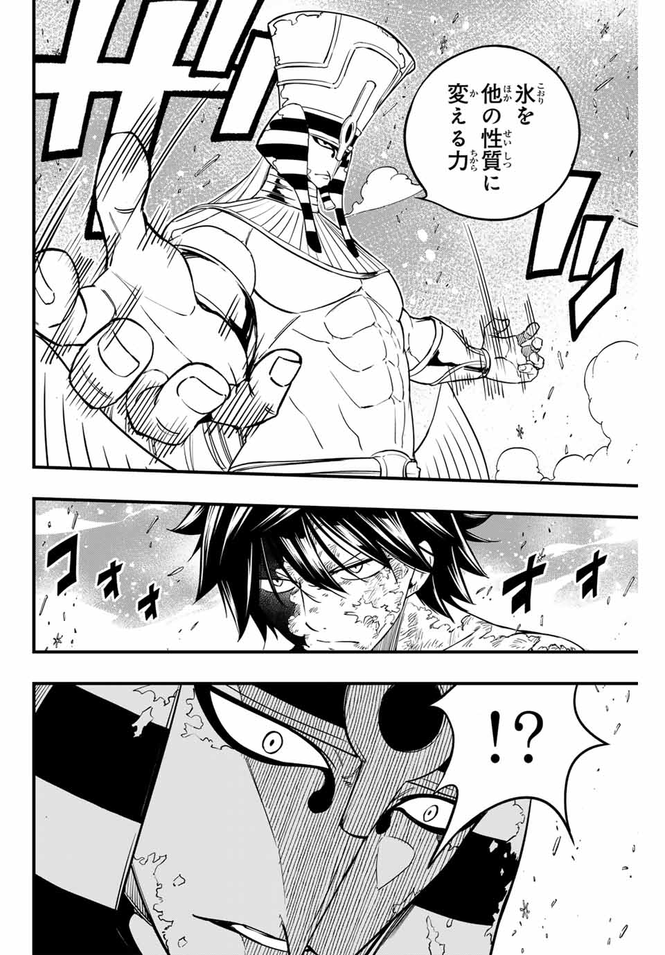 FAIRY TAIL: 100 YEARS QUEST - RAW Chapter 182 page 4 - nihonkuni.com
