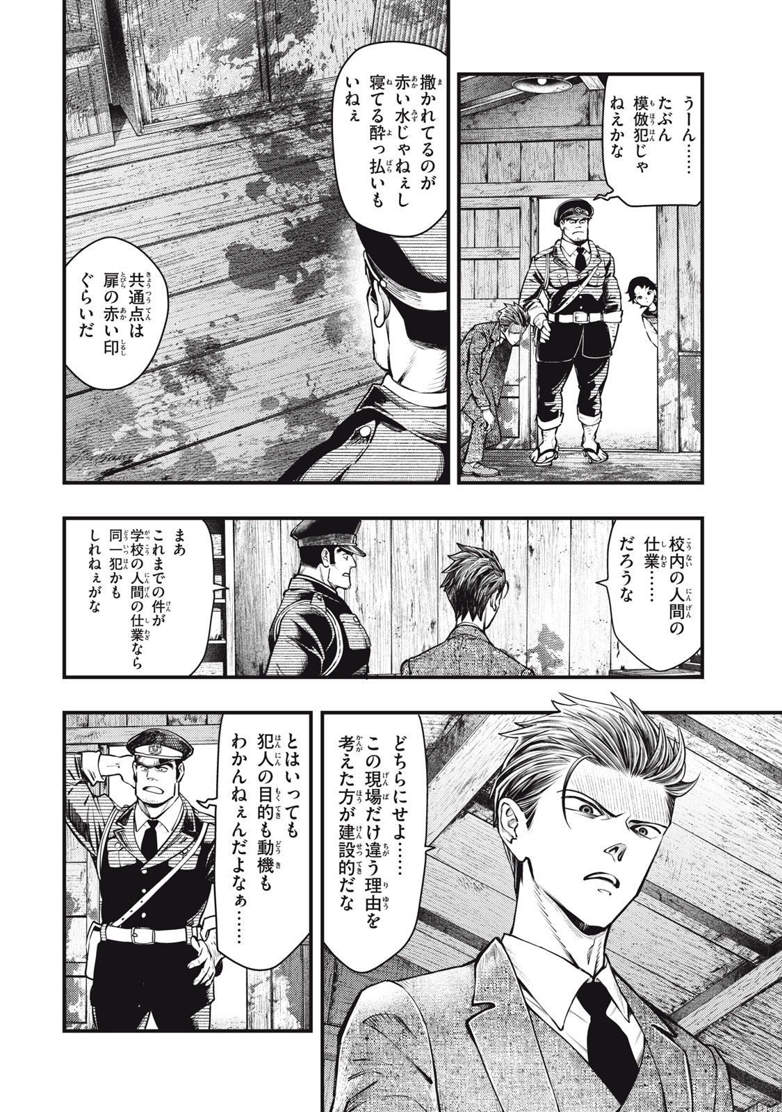 Read CHUUZENJI SENSEI MOKKE KOUGIRU: SENSEI GA NAZO TOITE SHIMAU KARA. Chapter 59 [High Quality / Full] - Page 4 - nicomanga.net
