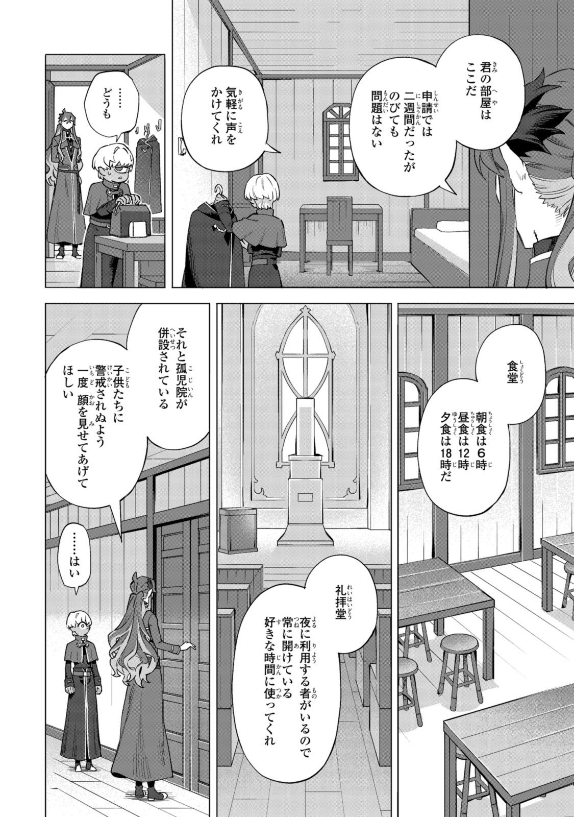 Read ROYAL TAYLOR: OUKYUU NO SAIHOUSHI Chapter 20.1 [High Quality / Full] - Page 4 - nicomanga.net