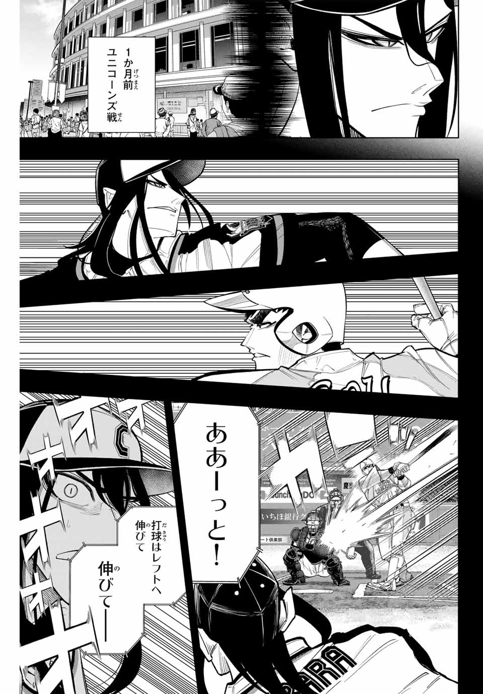 Read DORAHACHI Chapter 38 [High Quality / Full] - Page 5 - nicomanga.com