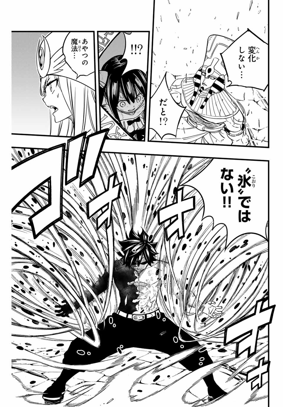 FAIRY TAIL: 100 YEARS QUEST - RAW Chapter 182 page 5 - nihonkuni.com