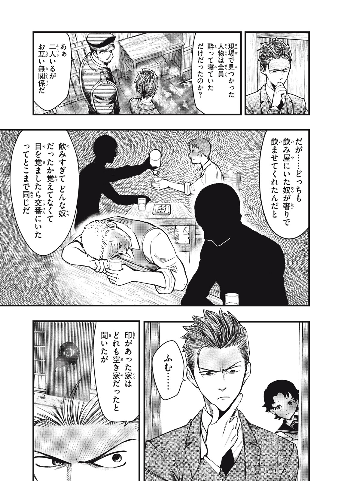 Read CHUUZENJI SENSEI MOKKE KOUGIRU: SENSEI GA NAZO TOITE SHIMAU KARA. Chapter 59 [High Quality / Full] - Page 5 - nicomanga.net