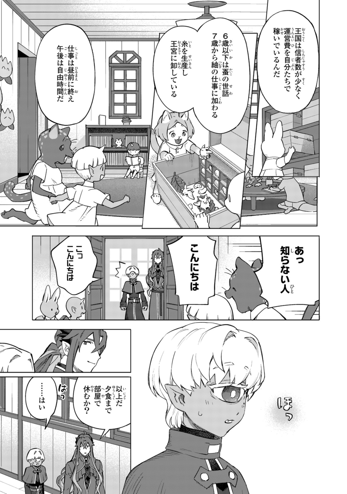 Read ROYAL TAYLOR: OUKYUU NO SAIHOUSHI Chapter 20.1 [High Quality / Full] - Page 5 - nicomanga.net