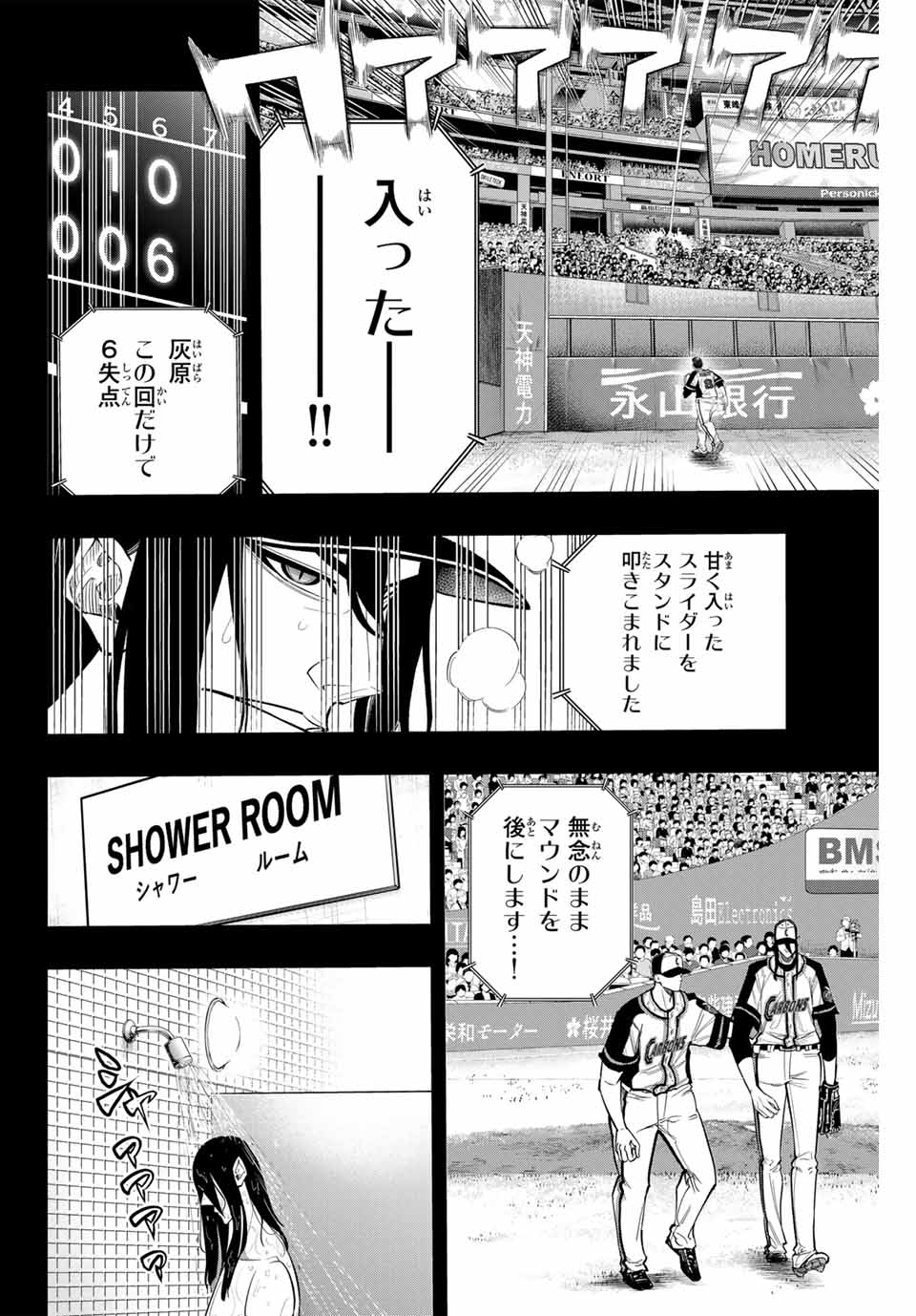 Read DORAHACHI Chapter 38 [High Quality / Full] - Page 6 - nicomanga.com