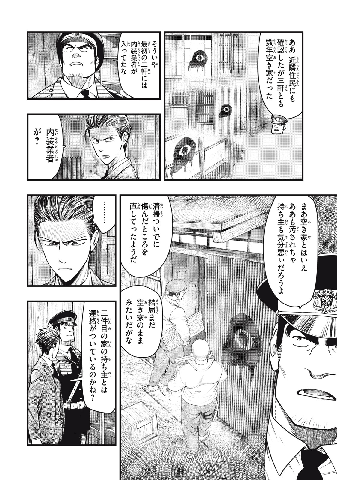 Read CHUUZENJI SENSEI MOKKE KOUGIRU: SENSEI GA NAZO TOITE SHIMAU KARA. Chapter 59 [High Quality / Full] - Page 6 - nicomanga.net